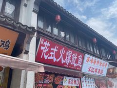 -衣裳街历史文化街区