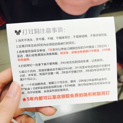 -Wisezone唯点穿耳打耳洞专业国际连锁品牌