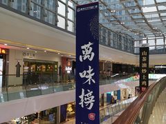 -万达广场(南京江宁店)