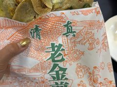 -天桥老金涮肉(牛街店)