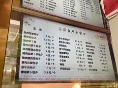 -玉华台饭庄(裕中西里小区店)