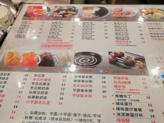菜单-鲜芋仙(苏州干将店)