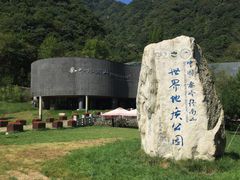 -秦岭终南山世界地质公园翠华山景区