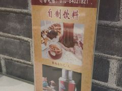 -大海碗·京菜炸酱面(雍和宫店)