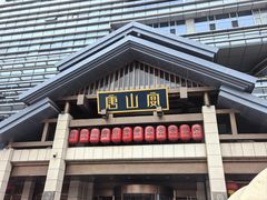 -唐山宴百姓府邸院落中餐