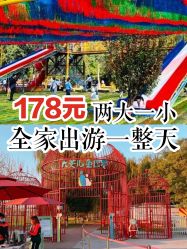 -大美儿童世界(奥林匹克水上公园店)