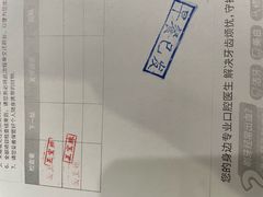 -爱康国宾体检中心(五角场万达广场分院)