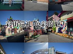 -松月洞童话村
