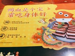 -谭鸭血老火锅(远大购物广场店)