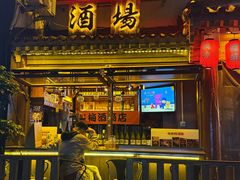 -鸟泉居酒屋·烧鸟·酒馆(百子湾店)