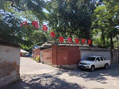 -闻道食府烙饼卷带鱼(原车耳营店原大觉寺店)