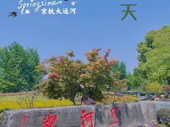 -运河游船(武林门码头)