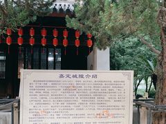 -秋霞圃