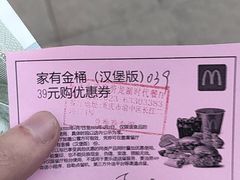 -麦当劳(龙湖时代天街店)