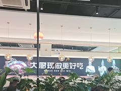 -川人百味(亿合城店)