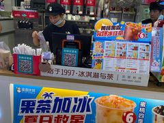 -蜜雪冰城(领展店)