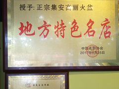 -山城正宗集安高丽火盆