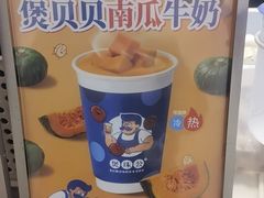 -煲珠公·老红糖珍珠奶茶(长宁龙之梦店)