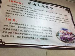 -河间驴肉火烧(紫金港店)