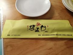 -烤五行·烧烤烤串(石佛营店)