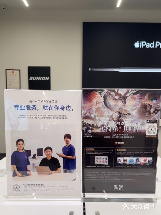 Apple授权专营店(汇悦大融城店)图片