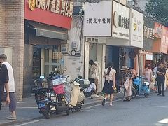 -古早·関北车轮饼(星火路店)
