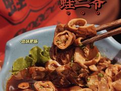 -蛙二爷美蛙火锅基地(温州总店)