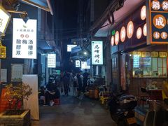 -清真·马峰烤肉(小学习北巷店)