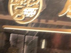 -康逸居·始于2002(海安店)