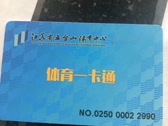 -五台山·保龄球馆
