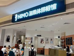 -海马体照相馆(万菱汇店)