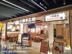 -杭州西湖银泰百货