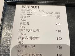 -若蘭慈·无国界素食料理(欢乐海岸店)