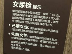 -瑞慈体检沈阳机构