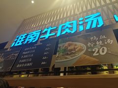 门面-秦晋面馆(青岛万象城店)