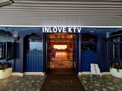 -INLOVE KTV(世博源店)