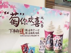 -DQ·蛋糕·冰淇淋(鸿坤店)