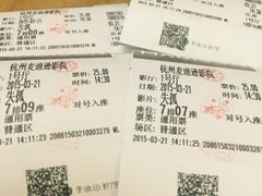 麦迪逊影院-德信影城(万泰城店)