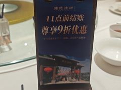 -顺德渔村·岭南一号