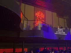 -赤红音乐现场(浦东金桥路店)