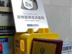 -半岛宠物医院24小时(白果林店)