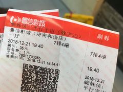 -山文星辉影城(济南和谐广场店)