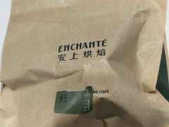 -安上烘焙 ENCHANTE(湖滨道购物中心店)