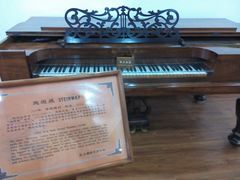 android_upload_pic-鼓浪屿钢琴博物馆