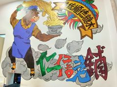 -仁信老铺甜品(北京路店)