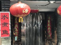 -宝源饺子(麦子店街店)