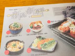 菜单-堂本家洋食别馆·炸猪排(中心城店)