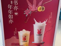 -书亦烧仙草(君悦广场店)