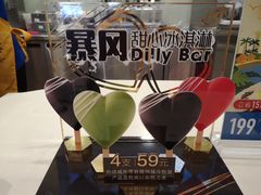 门面-DQ·蛋糕·冰淇淋(张家港曼巴特店)