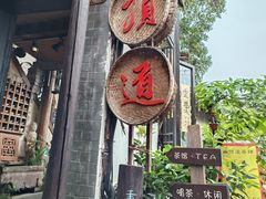-磁器口古镇